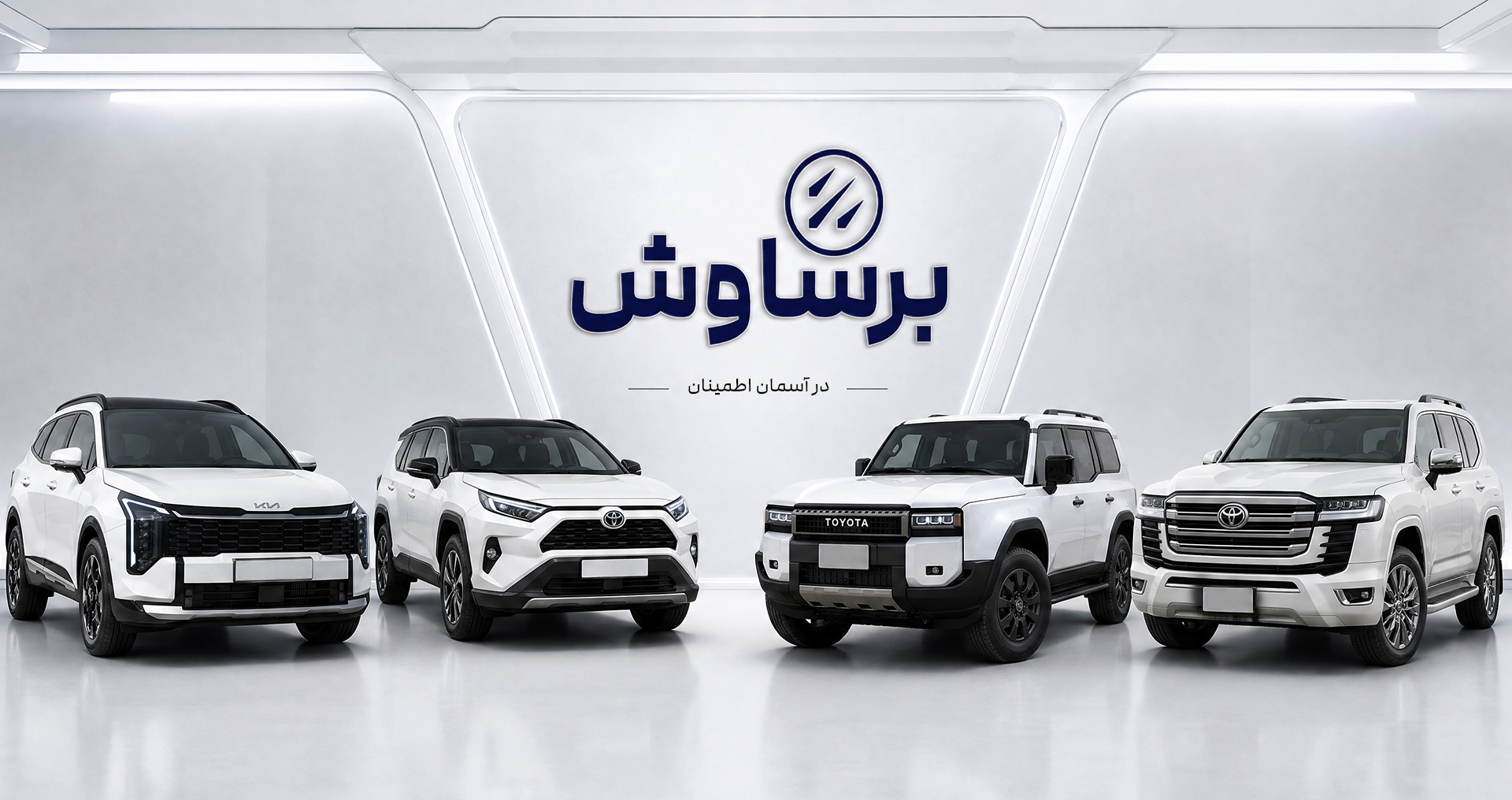برساوش